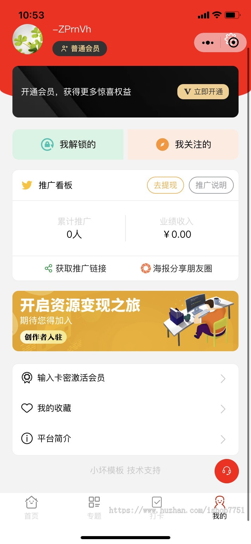Thinkphp开发的知识付费小程序源码/素材资源分享/流量主激励邀请/付费会员包安装