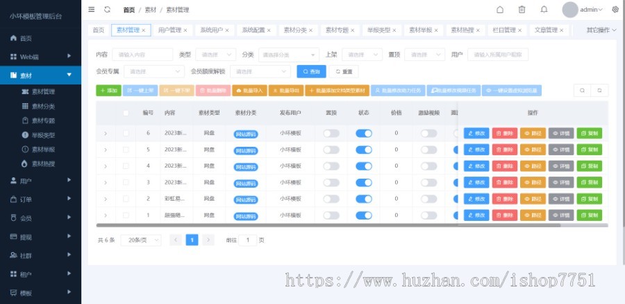 Thinkphp开发的知识付费小程序源码/素材资源分享/流量主激励邀请/付费会员包安装