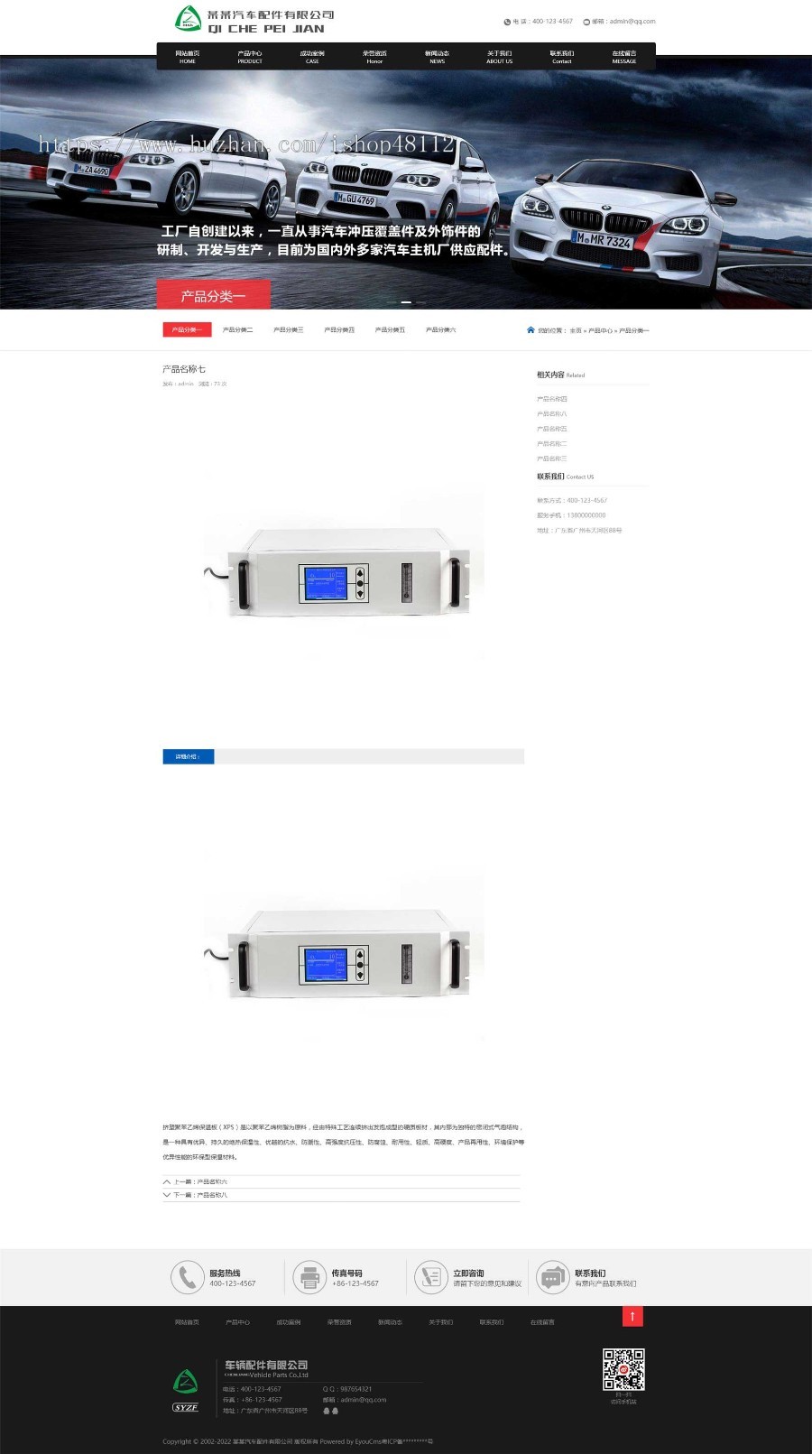 Thinkphp响应式营销型汽车配件网站模板源码 易优CMS内核(带后台+数据)