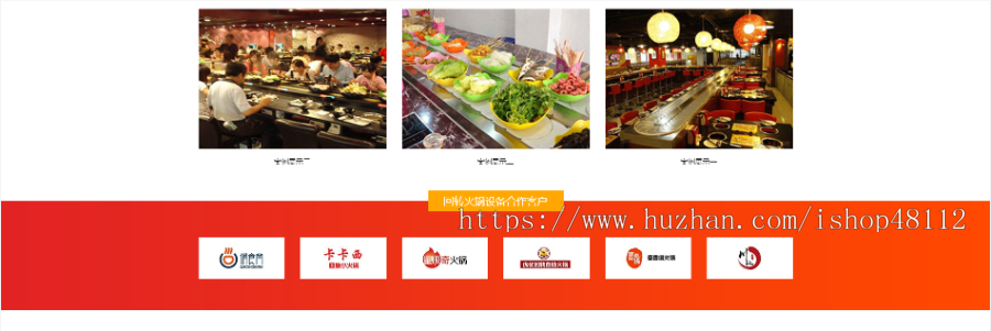 Thinkphp响应式食品火锅设备网站模板源码 易优CMS内核(带后台+数据)