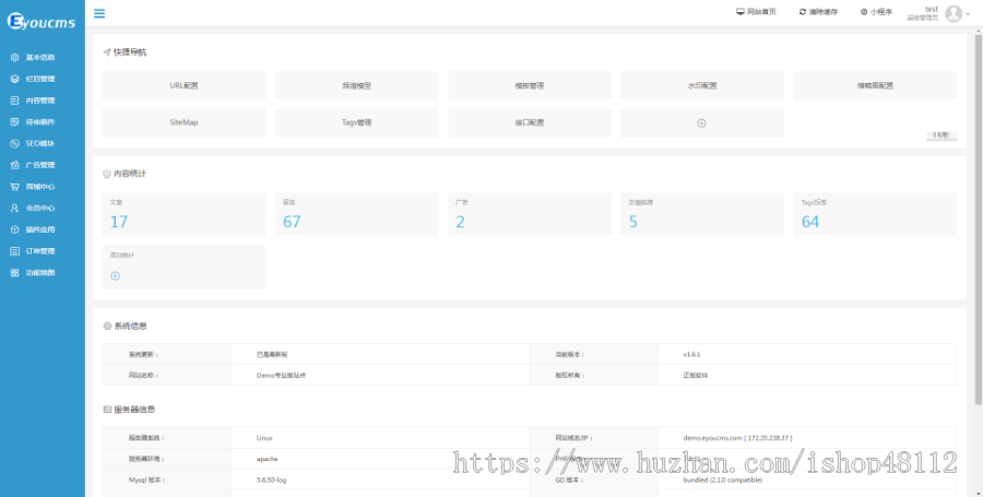 Thinkphp响应式食品火锅设备网站模板源码 易优CMS内核(带后台+数据)