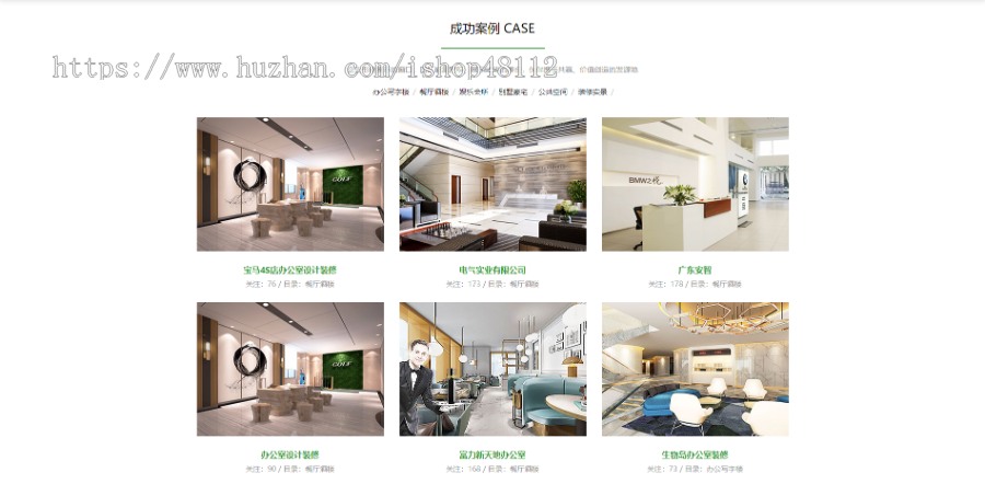 Thinkphp响应式装修装潢品牌设计网站模板源码 易优CMS内核(带后台+数据)