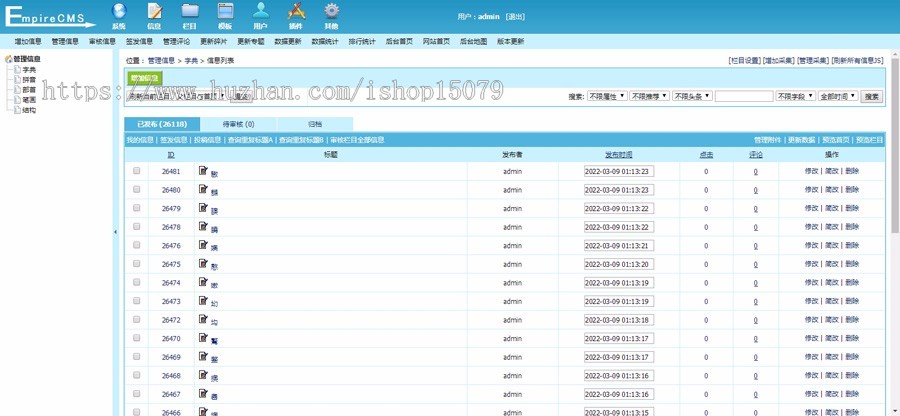 帝国cms汉语字典网pc+移动端自适应,整套源码自带采集规则,集成管理ITAG插件