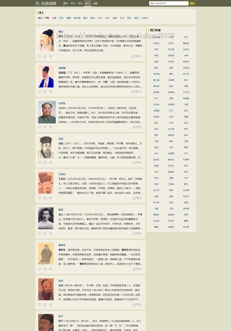 帝国cms自适应古诗词网古籍名句网站,古诗名句古诗大全源码,全套源码整站源码带后台