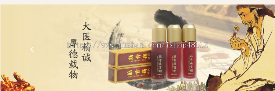 Thinkphp响应式中医医药药膏铺网站模板源码 易优CMS内核(带后台+数据)