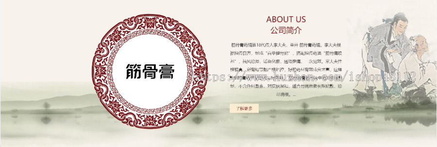 Thinkphp响应式中医医药药膏铺网站模板源码 易优CMS内核(带后台+数据)