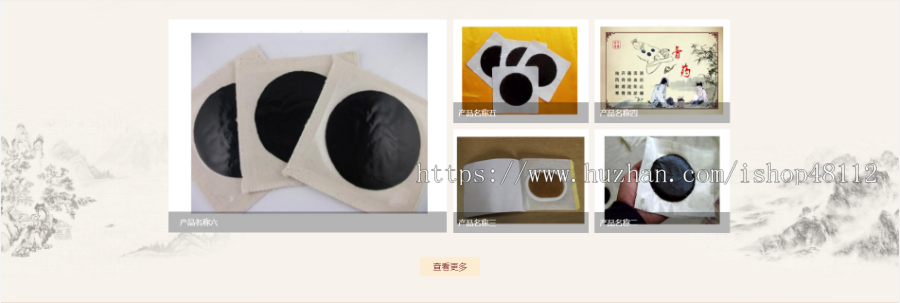 Thinkphp响应式中医医药药膏铺网站模板源码 易优CMS内核(带后台+数据)