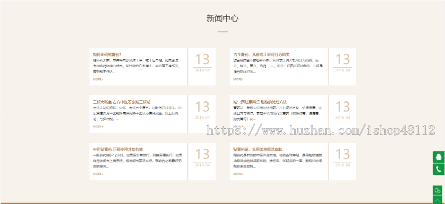 Thinkphp响应式中医医药药膏铺网站模板源码 易优CMS内核(带后台+数据)