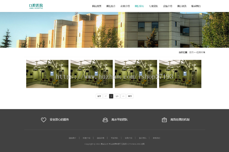 【自适应手机端】口腔网站源码整站，牙科诊所网页设计pbootcms模板