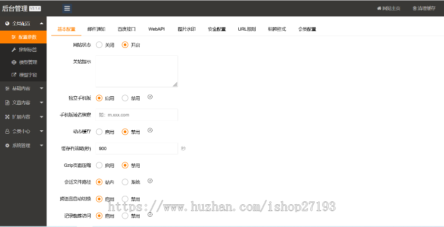 【自适应手机端】口腔网站源码整站，牙科诊所网页设计pbootcms模板