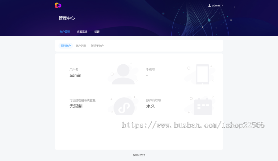 客服系统源码多端即时通讯(网站+小程序+公众号+h5+app等)不限坐次在线客服系统