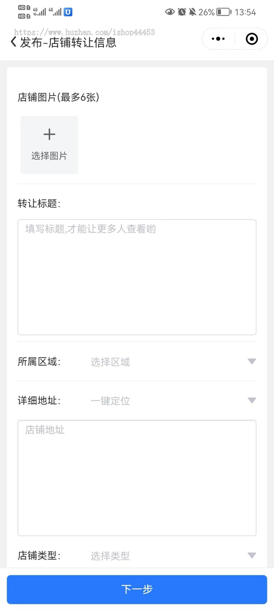 店铺转让小程序源码 门店出租系统定制 旺铺寻找软件开发
