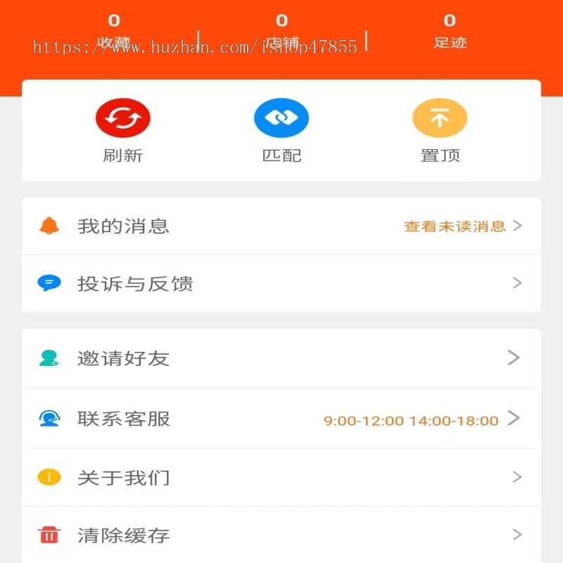 店铺转让小程序正版SaaS转让求租店铺信息发布系统转铺信息发布平台