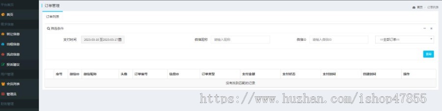 店铺转让小程序正版SaaS转让求租店铺信息发布系统转铺信息发布平台