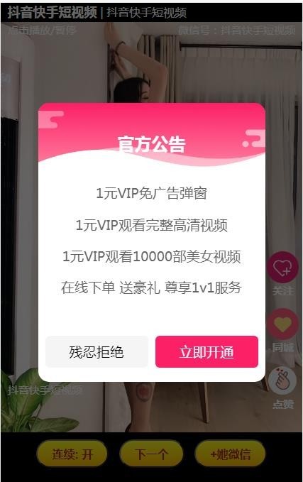 2023超强随机短视频引流程序源码吸粉视频打赏自带视频+支付接口+源码自适应/安装教程