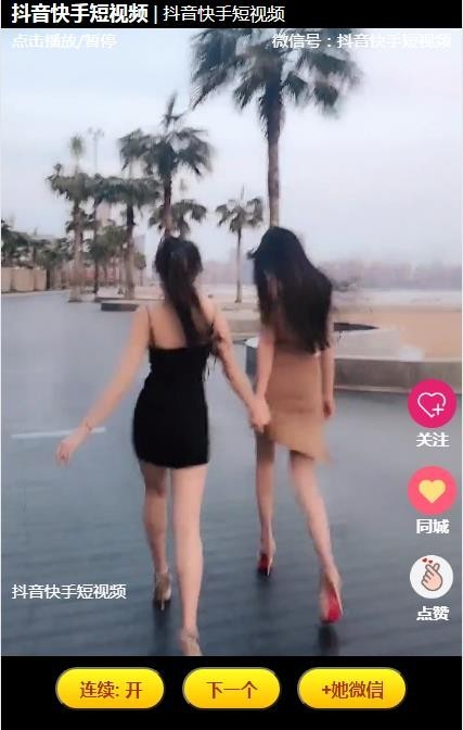 2023超强随机短视频引流程序源码吸粉视频打赏自带视频+支付接口+源码自适应/安装教程