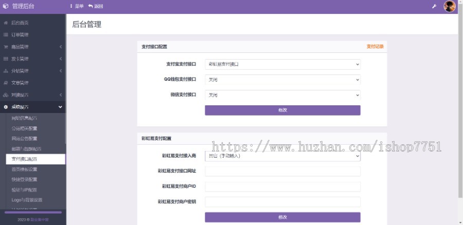 2023PHP知识付费网站源码带整站数据/支持分站代理/支持多通道支付/多功能模板