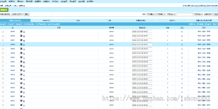 自适应html5帝国cms汉语字典大全字典查询网站源码整站模板带采集
