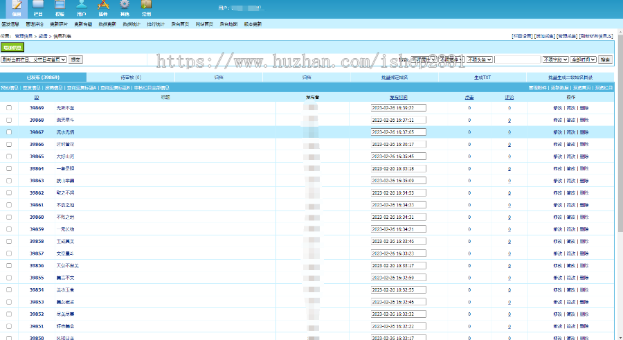 自适应html5帝国cms成语大全/成语查询/成语接龙网站源码整站模板带moretag插件带采集