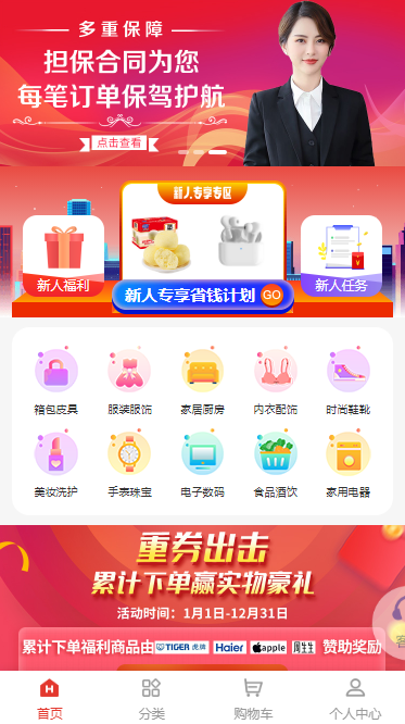 分销返利理财商城|分销商城|多语言二开|购物返现商城