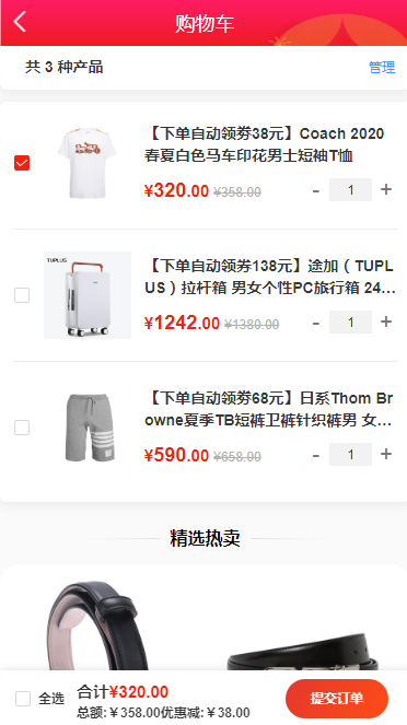 分销返利理财商城|分销商城|多语言二开|购物返现商城