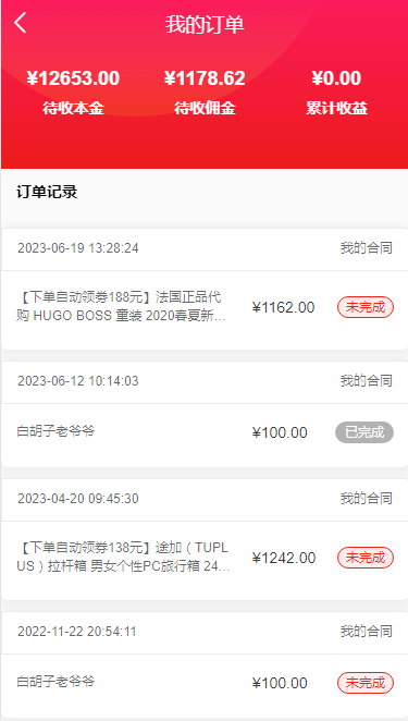 分销返利理财商城|分销商城|多语言二开|购物返现商城