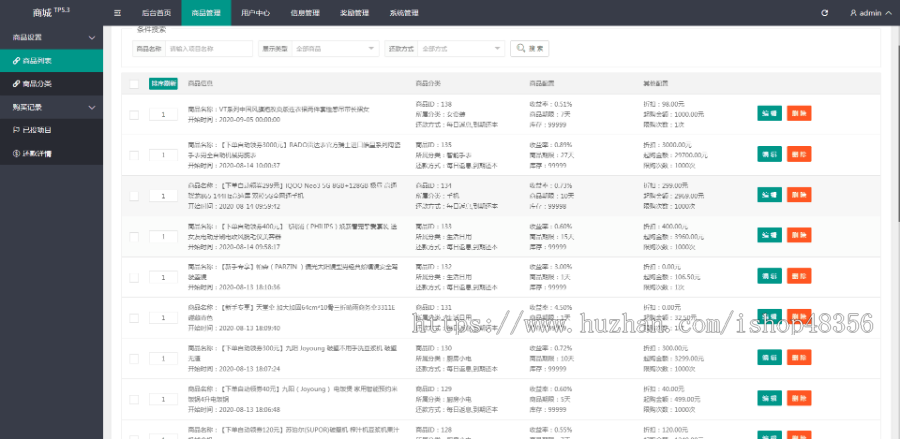 分销返利理财商城|分销商城|多语言二开|购物返现商城