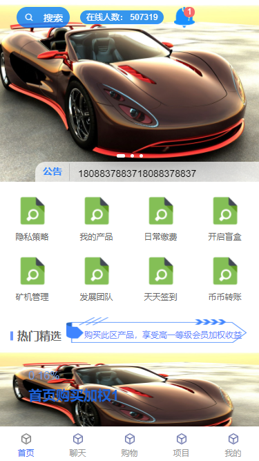 uniapp理财返利资金海外项目数字藏品盲盒新能源航海,提供一对一定制服务