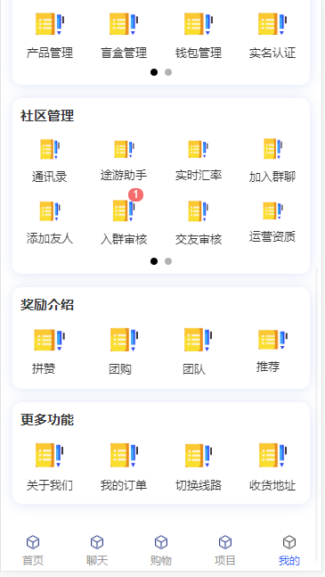 uniapp理财返利资金海外项目数字藏品盲盒新能源航海,提供一对一定制服务