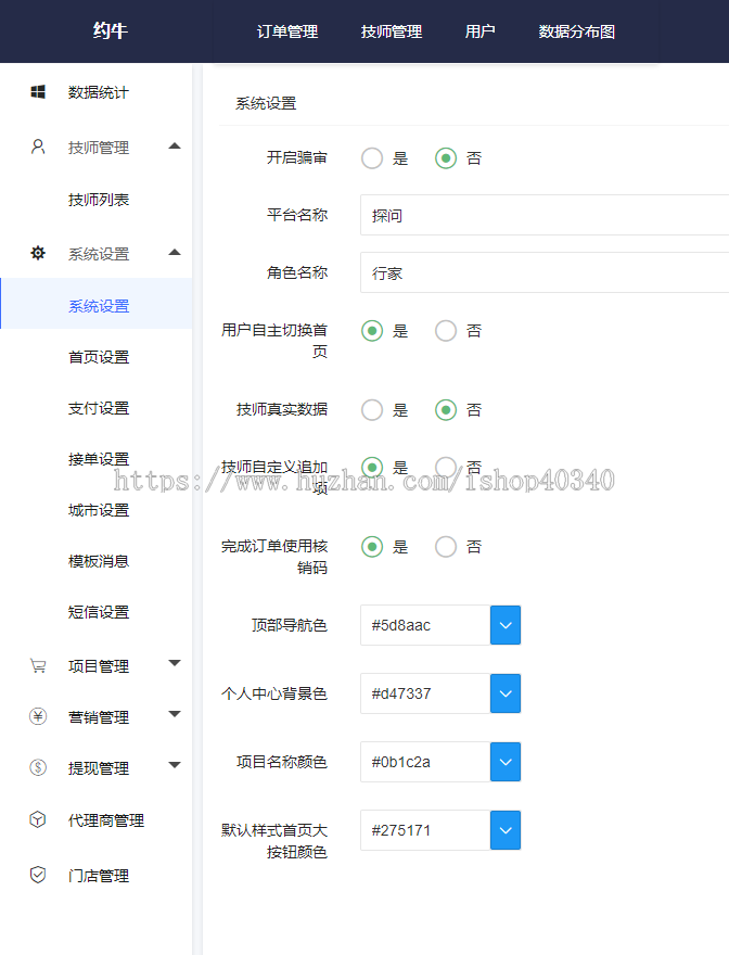 同城跑腿|家政|陪诊|约玩|心理咨询|陪护|多行业服务小程序支持代理商多门店开源定制