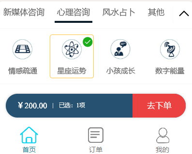 同城跑腿|家政|陪诊|约玩|心理咨询|陪护|多行业服务小程序支持代理商多门店开源定制