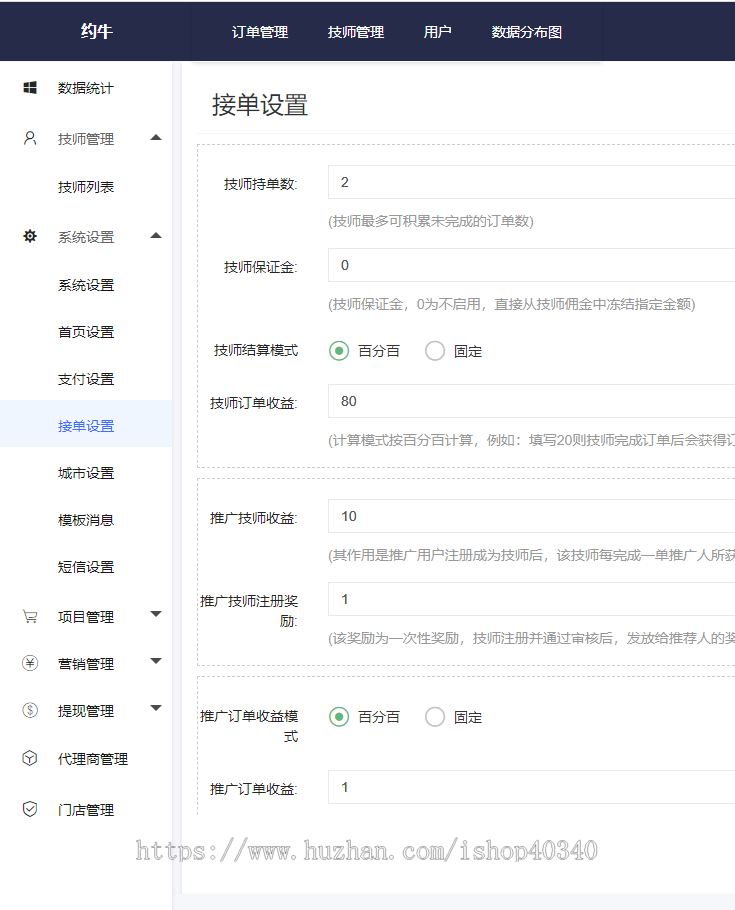 同城跑腿|家政|陪诊|约玩|心理咨询|陪护|多行业服务小程序支持代理商多门店开源定制