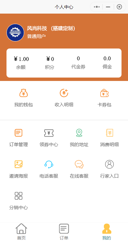 同城跑腿|家政|陪诊|约玩|心理咨询|陪护|多行业服务小程序支持代理商多门店开源定制