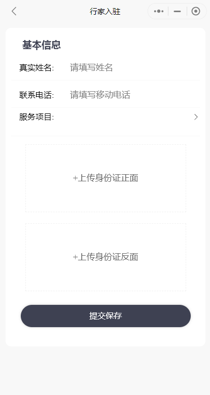 同城跑腿|家政|陪诊|约玩|心理咨询|陪护|多行业服务小程序支持代理商多门店开源定制