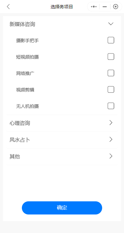 同城跑腿|家政|陪诊|约玩|心理咨询|陪护|多行业服务小程序支持代理商多门店开源定制
