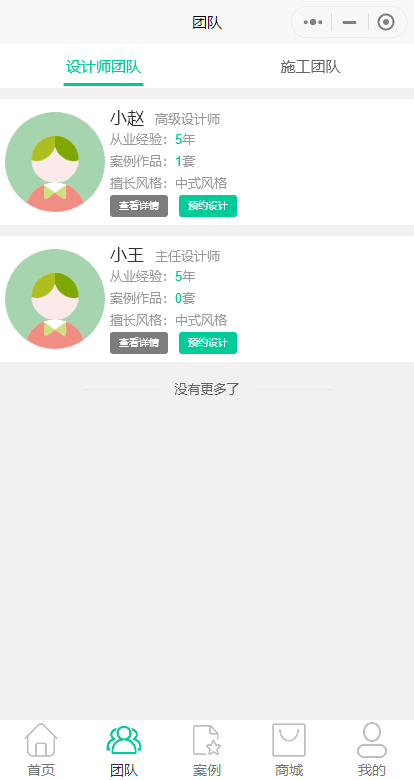 房屋装修小程序源码装修商城管理预约社团个人装修设计报价开源可按需定制