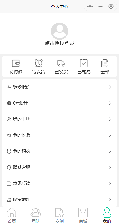房屋装修小程序源码装修商城管理预约社团个人装修设计报价开源可按需定制