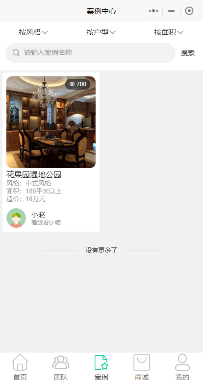 房屋装修小程序源码装修商城管理预约社团个人装修设计报价开源可按需定制
