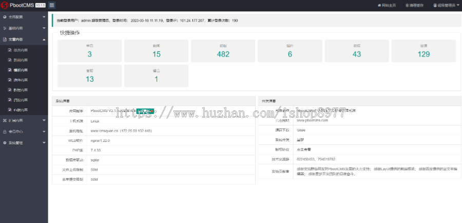 pbootcms模板网源码交易带代理站模板,站长资源模板展示虚拟资源货源