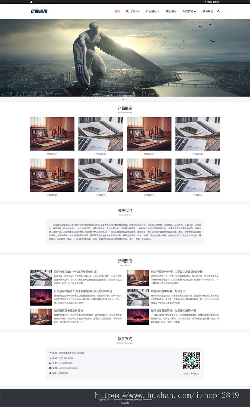 p658(自适应手机端)简约大气的通用企业网站pbootcms模板 产品展示型网站源码下载