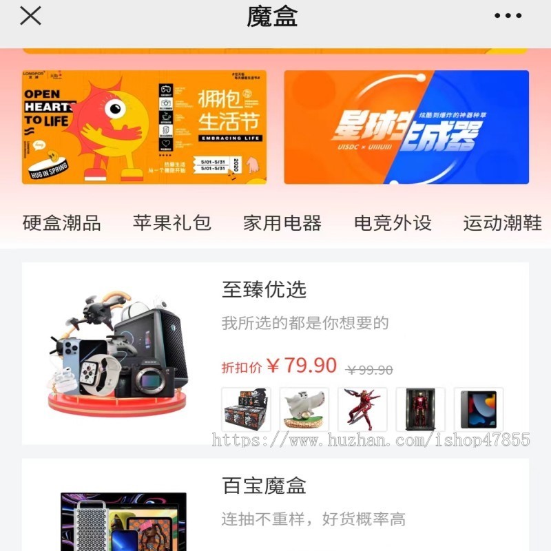盲盒小程序 盲盒商城系统 元气魔盒 道具 积分 支持物流快递 盲盒商城小程序可定制