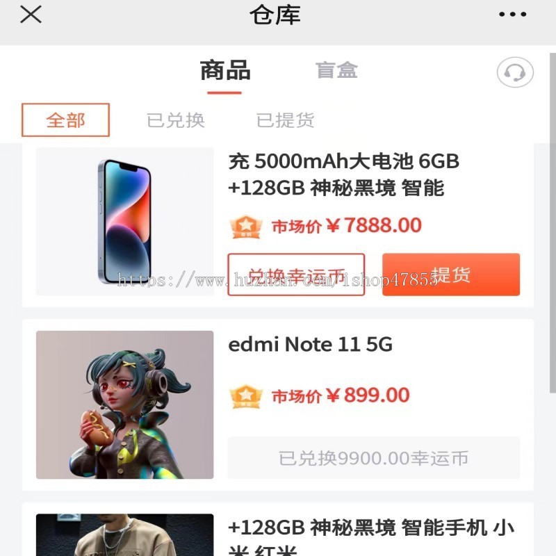 盲盒小程序 盲盒商城系统 元气魔盒 道具 积分 支持物流快递 盲盒商城小程序可定制