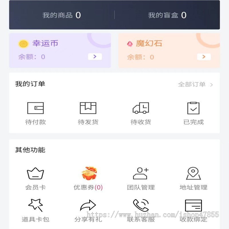 盲盒小程序 盲盒商城系统 元气魔盒 道具 积分 支持物流快递 盲盒商城小程序可定制