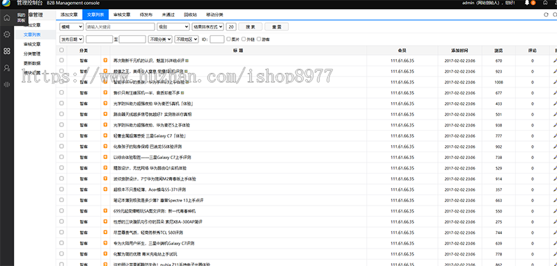 destoon仿Justnews主题模板新闻文章博客自适应手机版