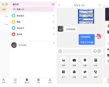 新版腾讯IM即时通讯+音频聊天（APP、小程序、H5、PC）四端通用
