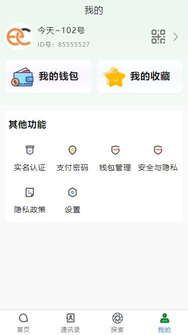 新版腾讯IM即时通讯+音频聊天（APP、小程序、H5、PC）四端通用