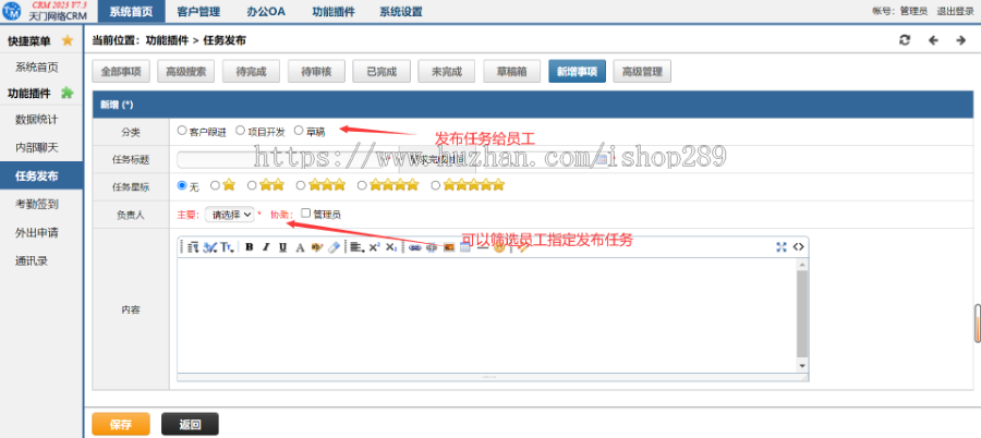 【新版】CRM办公OA客户关系管理系统软件跟单跟进订单合同办公crm公司考勤asp源码