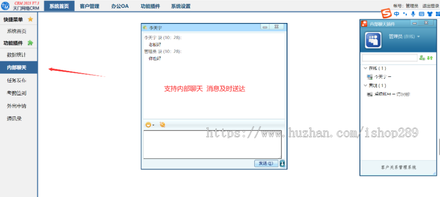 【新版】CRM办公OA客户关系管理系统软件跟单跟进订单合同办公crm公司考勤asp源码