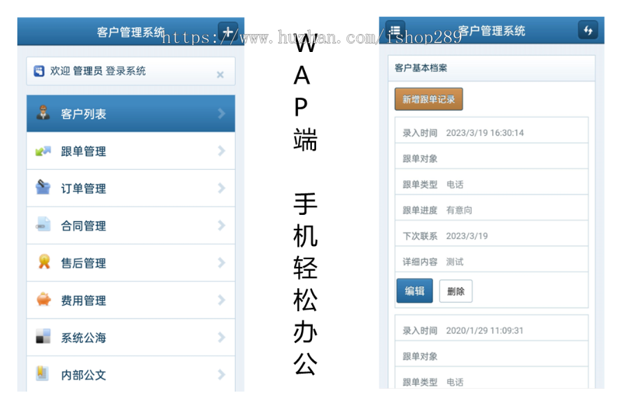 【新版】CRM办公OA客户关系管理系统软件跟单跟进订单合同办公crm公司考勤asp源码