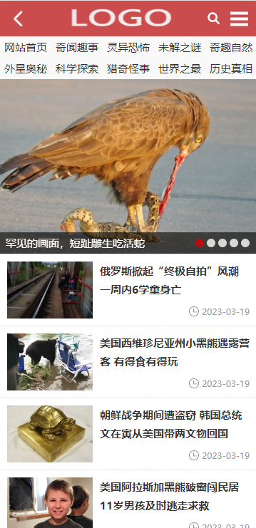 帝国CMS仿《奇趣网》源码,奇闻趣事未解之迷带ITAG/百度推送/SiteMap/同步刷新插件